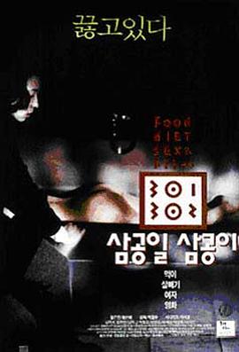 爆料公社《暴饮暴食[电影解说]》免费在线观看