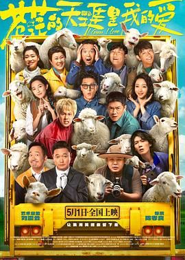 爆料公社《苍茫的天涯是我的爱》免费在线观看