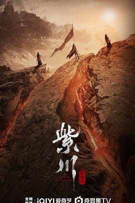 爆料吃瓜《紫川之光明王》免费在线观看