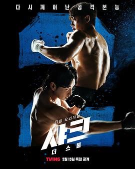 爆料吃瓜《鲨鱼：风暴》免费在线观看