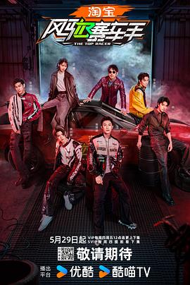 爆料吃瓜《风驰赛车手》免费在线观看