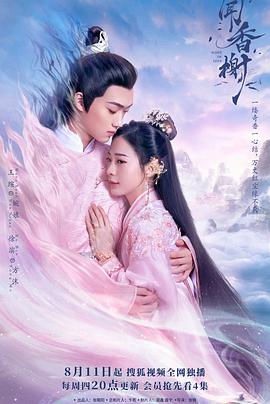 深夜福利社《闻香榭》免费在线观看