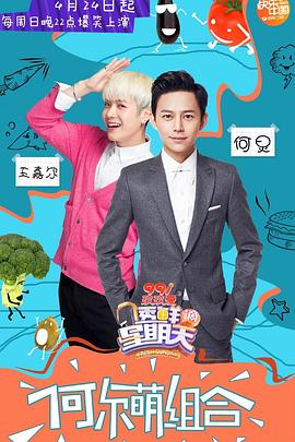 爆料吃瓜《透鲜滴星期天》免费在线观看