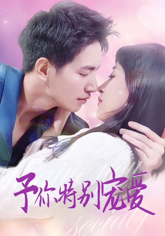 深夜福利社《长安的荔枝》免费在线观看