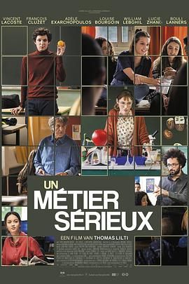 深夜福利社《代课教师 Un métier sérieux》免费在线观看