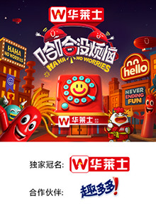 爆料公社《哈哈没烦恼》免费在线观看