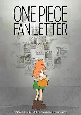 深夜福利社《航海王 粉丝来信 ONE PIECE FAN LETTER》免费在线观看