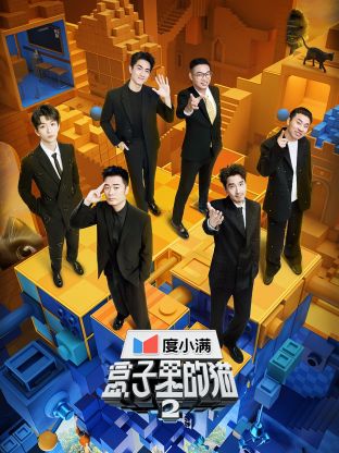 爆料公社《盒子里的猫 第二季》免费在线观看