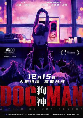 爆料吃瓜《狗神 DogMan》免费在线观看