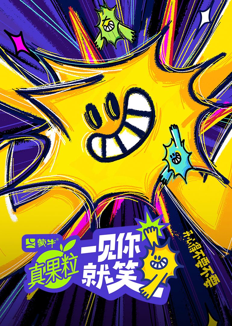 深夜福利社《一见你就笑》免费在线观看