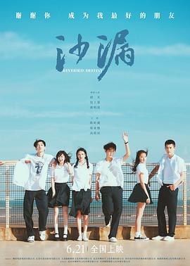 爆料吃瓜《沙漏[电影解说]》免费在线观看