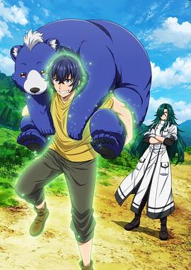 爆料吃瓜《治愈魔法的错误使用方法》免费在线观看