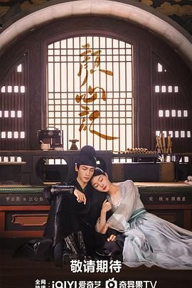 爆料公社《颜心记》免费在线观看