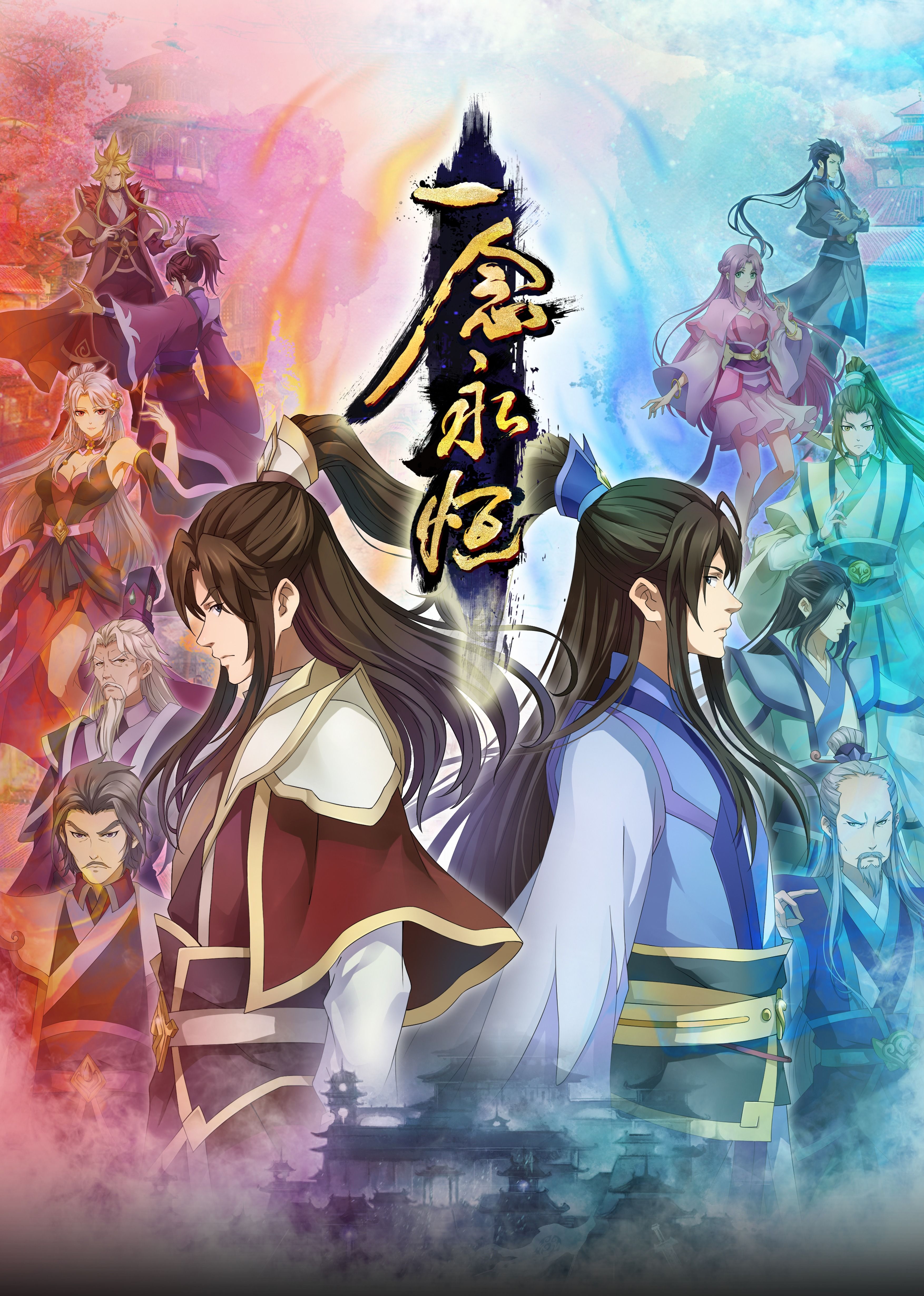 爆料公社《一念永恒合集篇》免费在线观看