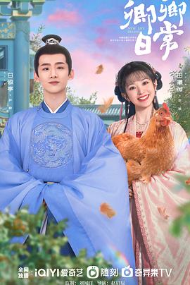 爆料吃瓜《卿卿日常》免费在线观看