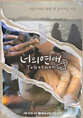 爆料吃瓜《你的爱》免费在线观看