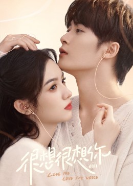 深夜福利社《很想很想你》免费在线观看