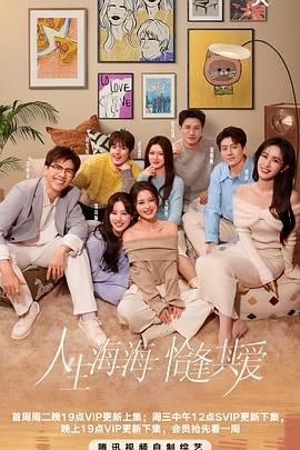 爆料吃瓜《半熟恋人 第四季》免费在线观看