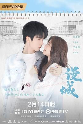 爆料吃瓜《漫城》免费在线观看