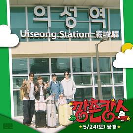 爆料公社《乡村度假》免费在线观看