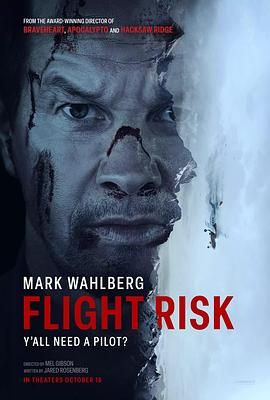 爆料吃瓜《插翅难飞 Flight Risk》免费在线观看