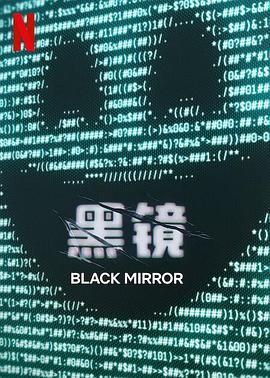 爆料吃瓜《黑镜 第七季 Black Mirror Season 7》免费在线观看