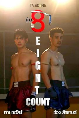 爆料公社《击倒数八》免费在线观看