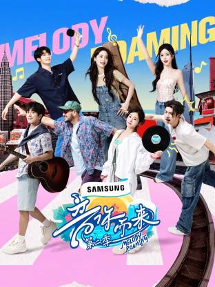 爆料吃瓜《音你而来2》免费在线观看