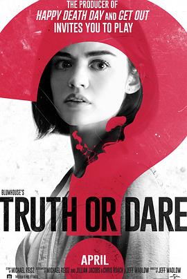 爆料公社《真心话大冒险 Truth or Dare》免费在线观看