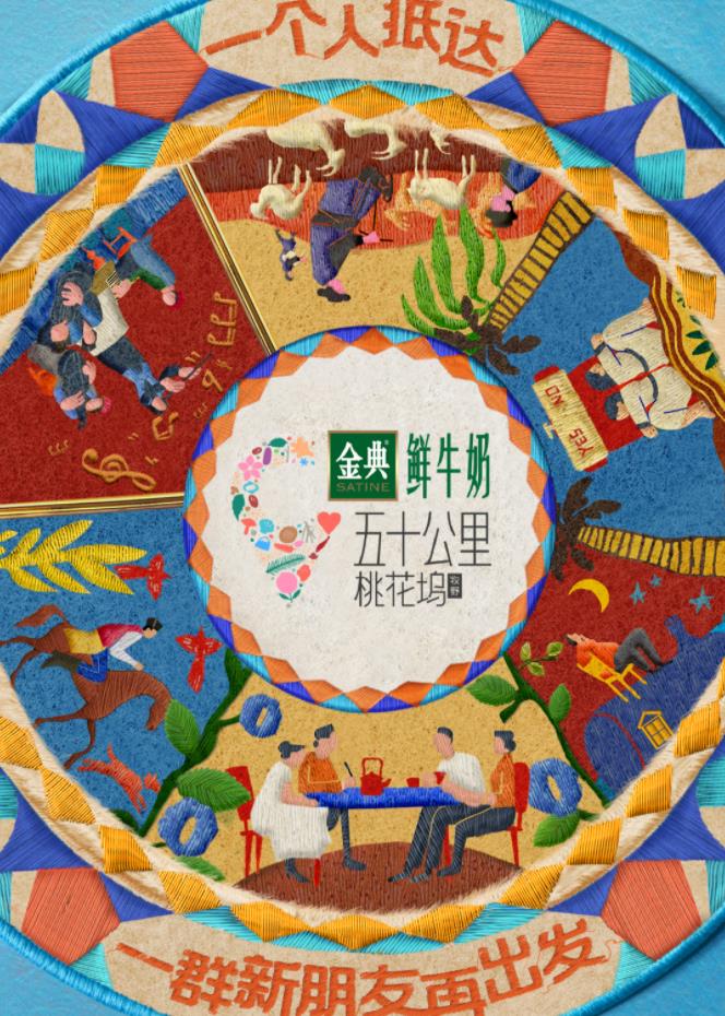 深夜福利社《五十公里桃花坞5》免费在线观看